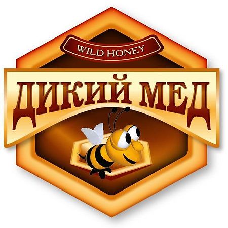 Dikii Med Hotel Geletintsy Buitenkant foto
